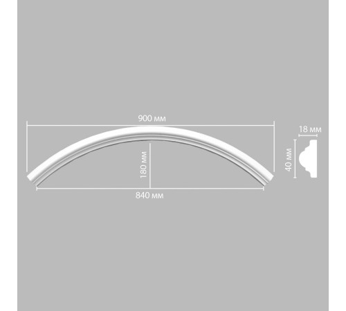 Радиус из полиуретана DECOMASTER 897010-120 1/4 круга Rнар 640 мм Rвн 600 мм 897010-120